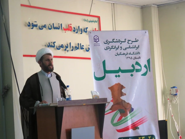 مراسم  اختتامیه ی  اردوی ایران شناسی و ایرانگردی 5