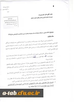 قابل توجّه پذیرفته شدگان آزمون کاردانی به کارشناسی سال 1395 2