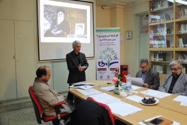 کارگاه کارورزی 1 و شیوه  ی کد گذاری ویژه اساتید کارورزی در دانشگاه فرهنگیان اردبیل  برگزارشد. 3