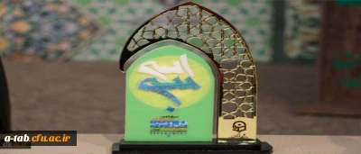 افتخار آفرینی دانشجو معلمان پردیس بنت الهدی صدر اردبیل در سی و یکمین جشنواره ملی قرآن و عترت دانشجو معلمان سراسر کشور