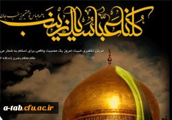 هفته ی بسیج، لحظه های حضور دلدادگان حرم ولایت و ملّت آگاه  در میدان های نبرد حقّ و باطل و بویژه دانشجو معلّمان دانشگاه فرهنگیان در صحنه های حیات طیّبه همزمان با اربعین سالار شهیدان،  گرامی باد. 2