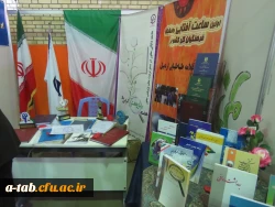 حضور دانشگاه فرهنگیان اردبیل در نمایشگاه دستاوردهای پژوهشی و فناوری و فن بازار استان اردبیل 2