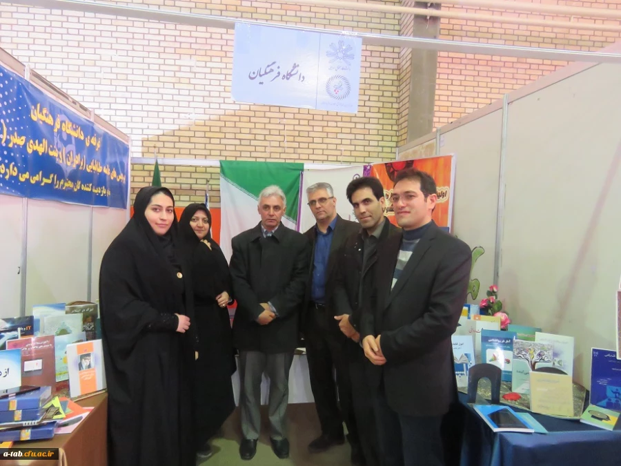 حضور دانشگاه فرهنگیان اردبیل در نمایشگاه دستاوردهای پژوهشی و فناوری و فن بازار استان اردبیل 3