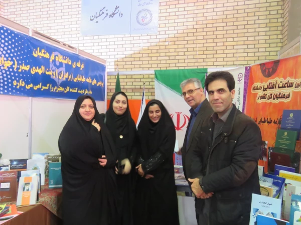 حضور دانشگاه فرهنگیان اردبیل در نمایشگاه دستاوردهای پژوهشی و فناوری و فن بازار استان اردبیل 5