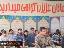 برگزاری مراسم روز دانشجو در پردیس علامه طباطبایی اردبیل 5