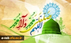 میلاد با سعادت رسول مکرّم اسلام حضرت محمّد مصطفی (ص) و امام جعفر صادق (ع) مبارک باد. 2