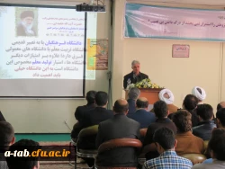 تجلیل از پژوهشگران برتر استان اردبیل 2