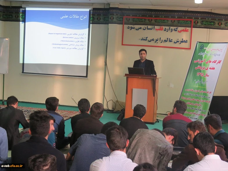 برنامه های استانی اجرا شده به مناسبت هفته ی پژوهش 3