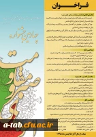 سازمان نشر آثار و ارزش های مشارکت زنان در دفاع مقدّس برگزار می کند:

چهارمین جشنواره ملّی و بین المللی اسوه های صبر و مقاومت با موضوع پاس داشت مشارکت بانوان در دفاع مقدس 2