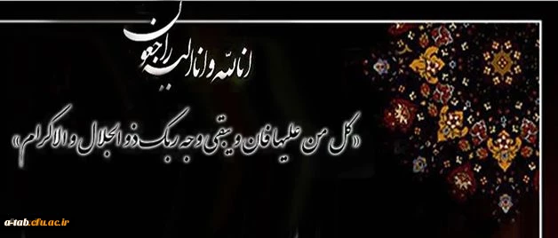 ارتحال آیت الله هاشمی رفسنجانی تسلیت باد. 3