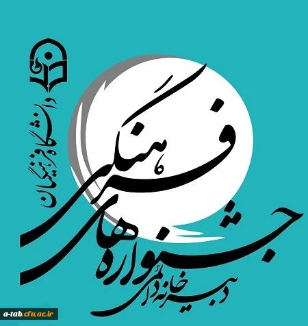 قابل توجه دانشجویان گرامی؛

کلیات بیست و هفتمین جشنواره فرهنگی اجتماعی دانشجو معلمان دانشگاه فرهنگیان ابلاغ شد 2
