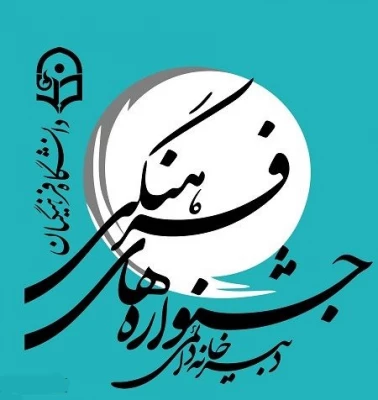 قابل توجه دانشجویان گرامی؛

کلیات بیست و هفتمین جشنواره فرهنگی اجتماعی دانشجو معلمان دانشگاه فرهنگیان ابلاغ شد 2