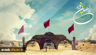 آغاز ثبت نامِ دانشجومعلّمان جهت اعزام به اردوی راهیان نور