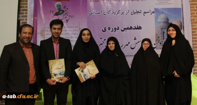 در سالن خطائی مجموعه ی شیخ صفی الدّین اردبیلی انجام شد:

مراسم تجلیل از دانشجومعلّمان منتخب هفدهمین دوره پرسش مهر ریاست محترم جمهوری