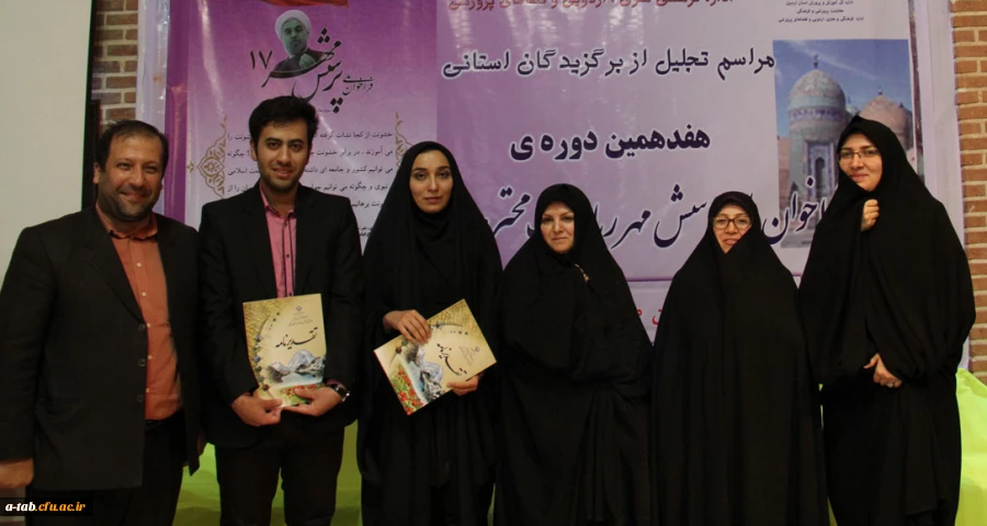 در سالن خطائی مجموعه ی شیخ صفی الدّین اردبیلی انجام شد:

مراسم تجلیل از دانشجومعلّمان منتخب هفدهمین دوره پرسش مهر ریاست محترم جمهوری 2