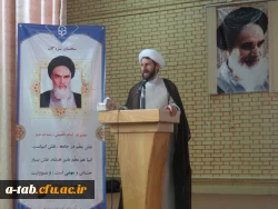 حجّه الاسلام محمّدتقی مبشّری مدیر گروه معارف اسلامیِ نهاد نمایندگی مقام معظّم رهبری در دانشگاه های کشور در جمع دانشجومعلّمان پردیس علّامه طباطبایی و واحد تابعه آزادگان نیر دانشگاه فرهنگیان استان اردبیل:

 