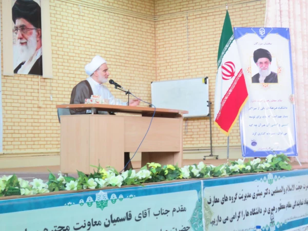 حجّه الاسلام محمّدتقی مبشّری مدیر گروه معارف اسلامیِ نهاد نمایندگی مقام معظّم رهبری در دانشگاه های کشور در جمع دانشجومعلّمان پردیس علّامه طباطبایی و واحد تابعه آزادگان نیر دانشگاه فرهنگیان استان اردبیل:

 "بصیرت و وفاداری (وفای به عهد)" از اجزاء جدایی ن