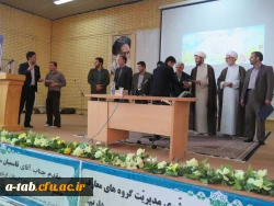 حجّه الاسلام محمّدتقی مبشّری مدیر گروه معارف اسلامیِ نهاد نمایندگی مقام معظّم رهبری در دانشگاه های کشور در جمع دانشجومعلّمان پردیس علّامه طباطبایی و واحد تابعه آزادگان نیر دانشگاه فرهنگیان استان اردبیل:

 