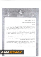 اطلاعیه جشنواره بین المللی فارابی
با توجه به برگزاری نهمین جشنواره بین المللی فارابی ویژه ی تحقیقات علوم انسانی و اسلامی در خصوص معرفی آثار برتر و فاخر، نامه ی دبیرخانه ی جشنواره جهت استحضار علاقه مندان به شرکت در جشنواره پیوست می شود.
 2