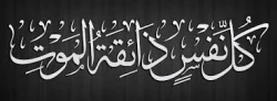 پیام تسلیت
اِنّا للّه وَ اِنّا اِلَیْهِ راجِعوُن 2