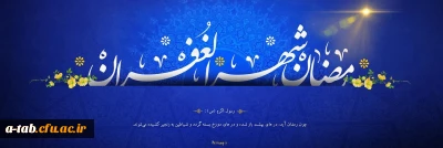 امام علی علیه السلام فرمود:

خداوند روزه را واجب کرد تا به وسیله آن اخلاص خلق را بیازماید.