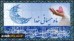 امام علی علیه السلام فرمود:

خداوند روزه را واجب کرد تا به وسیله آن اخلاص خلق را بیازماید. 3