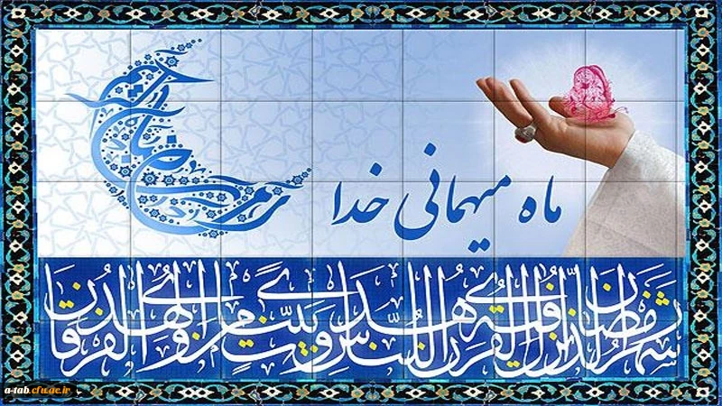 امام علی علیه السلام فرمود:

خداوند روزه را واجب کرد تا به وسیله آن اخلاص خلق را بیازماید. 3