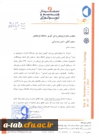 اطلاعیه برگزاری سمینار هندسه و توپولوژی 2