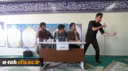 دردانشگاه فرهنگیان، پردیس علامه طباطبایی اردبیل برگزار شد:

مسابقه ی پانتومیم به مناسبت اعیاد شعبانیه  2