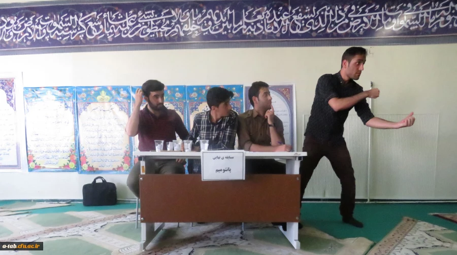 دردانشگاه فرهنگیان، پردیس علامه طباطبایی اردبیل برگزار شد:

مسابقه ی پانتومیم به مناسبت اعیاد شعبانیه  2