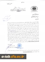 اطلاعیه برگزاری نخستین کنفرانس بین المللی آموزش و پرورش تطبیقی
 2