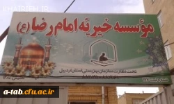 به همّت کانون خیریّه  ی امام سجّاد (ع) و حمایت مسؤولان پردیس علّامه طباطبایی اردبیل:

اجرای تقویت بنیه ی علمی و تحصیلی دانش آموزان تحت پوشش سازمان بهزیستی با مشارکت فعّال و پرشور دانشجومعلّمان خیّر 2