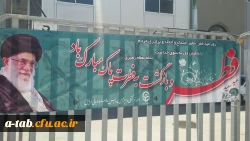 عید سعید فطر و باز گشت به فطرت پاک مبارک باد. 2