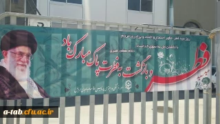 عید سعید فطر و باز گشت به فطرت پاک مبارک باد.