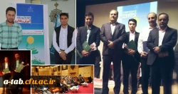 درخشش دانشجومعلّمان اردبیل در جشنواره ی کشوری نوآوری در فرایند آموزش و یادگیری 2