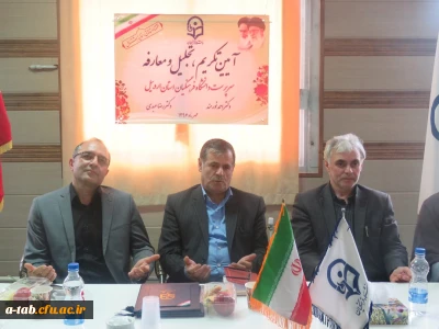 جلسه ی تجلیل ، تکریم و معارفه سرپرست جدید دانشگاه فرهنگیان استان اردبیل