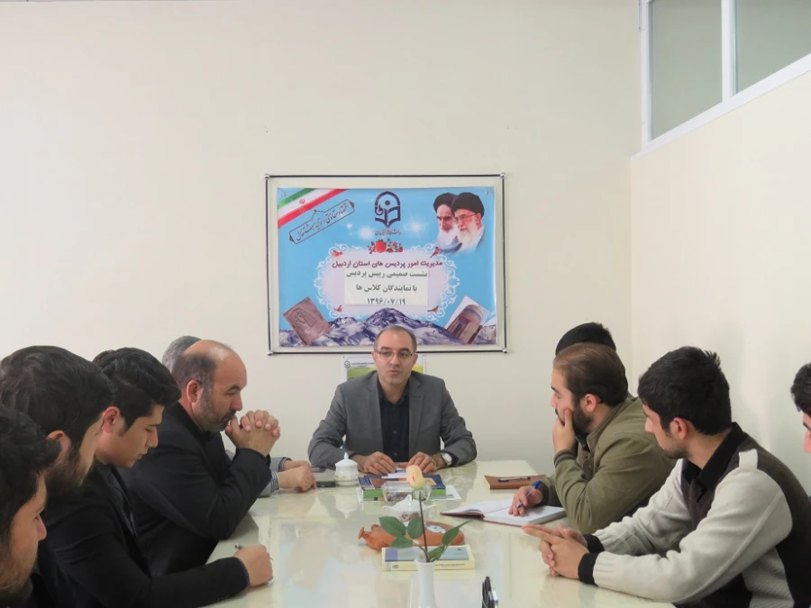 نشست صمیمی سرپرست مدیریت امور پردیس های دانشگاه فرهنگیان استان اردبیل  با نمایندگان کلاس ها 2