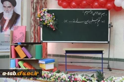 آیین  استقبال از دانشجو معلّمان ورودی 96  در دانشگاه فرهنگیان استان اردبیل 2