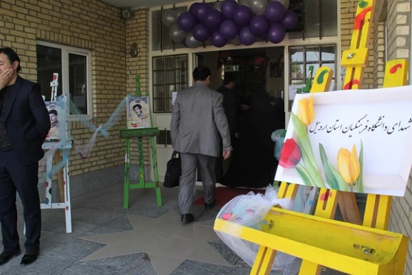 آیین  استقبال از دانشجو معلّمان ورودی 96  در دانشگاه فرهنگیان استان اردبیل 2