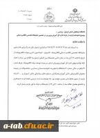 بازدید از غرفه ی آموزش و پرورش در نمایشگاه تخصصی الکامپ 2