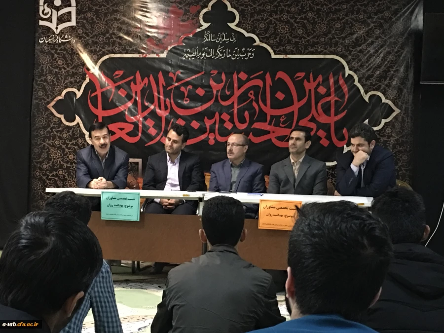 نشست تخصصی نقش مشاوره دربهداشت روانی دانشجو معلمان در پردیس علامه طباطبایی برگزارگردید.  2