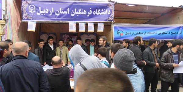 توسط دانشگاه فرهنگیان، پردیس علّامه طباطبایی راه اندازی شد:

غرفه "بسته فرهنگی استکبار ستیزی" در اردبیل 2