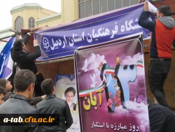 توسط دانشگاه فرهنگیان، پردیس علّامه طباطبایی راه اندازی شد:

غرفه 