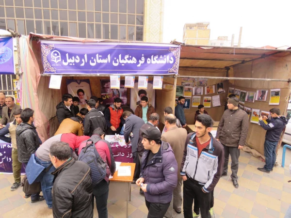 توسط دانشگاه فرهنگیان، پردیس علّامه طباطبایی راه اندازی شد:

غرفه "بسته فرهنگی استکبار ستیزی" در اردبیل 2