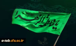 مراسم سوگواری ایام فاطمیه در پردیس علامه طباطبایی دانشگاه فرهنگیان  اردبیل 2