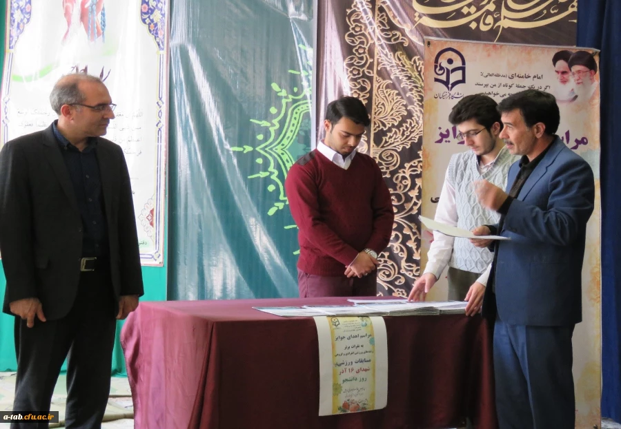 اهدای جوایز مسابقات ورزشی شهدای 16 آذر 96 روز دانشجو 4