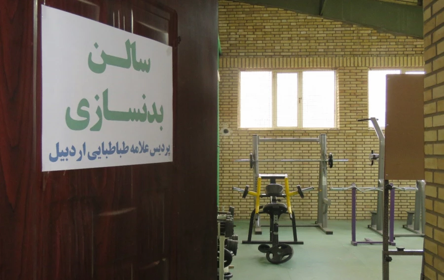 افتتاحیه سالن بدنسازی پردیس علامه طباطبایی اردبیل 4