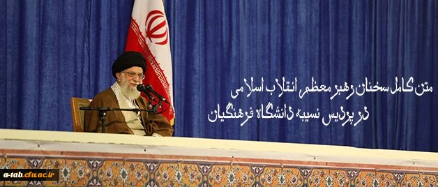 روایتی از روزهای گذشته بر دانشگاه فرهنگیان:

آب زنید راه را هین که نگار می رسد، «سعی مشکور» جامعه فرهنگی برای دیدار یار 2