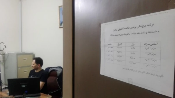 به مناسبت هفته سلامت وهفته سراهای دانشجویی:

دانشجو معلمان مورد معاینات پزشکی (عمومی ،فشار خون ،وزن ) قرار گرفتند.

 2