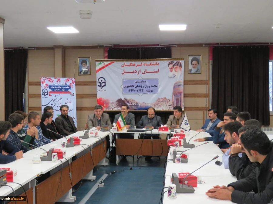 همایش سلامت روان و زندگی دانشجویی به مناسبت هفته سلامت روان برگزار شد. 2